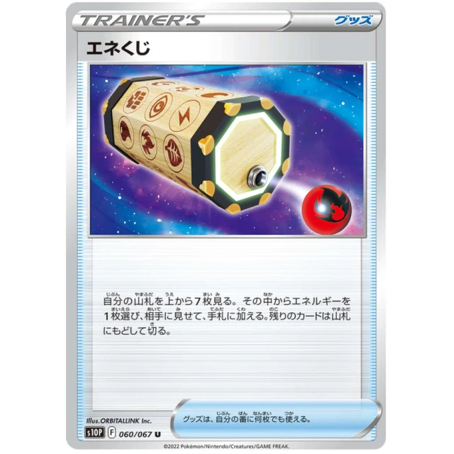 Energy Loto #60 - Space Juggler S10P Pokemon Card Japanese