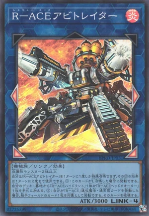 Rescue-ACE Arbitrator BPRO-JP051 - Burst Protocol Yu-Gi-Oh Card Japanese