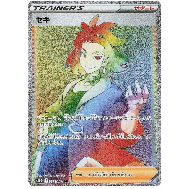 Adaman #83 - Time Gazer S10D Pokemon Card Japanese