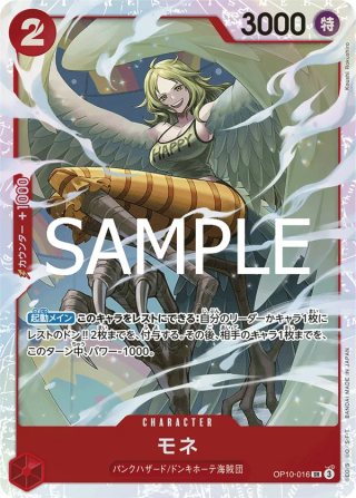 Monet OP10-016 Super Rare - Royal Blood One Piece Card Japanese