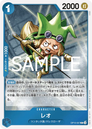 Leo OP10-057 Rare - Royal Blood One Piece Card Japanese