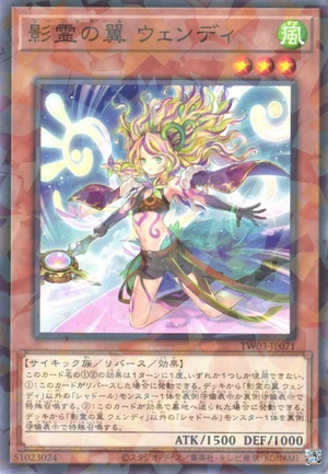 Reeshaddoll Wendi TW03-JP071 - Terminal World 3 Yu-Gi-Oh Card Japanese
