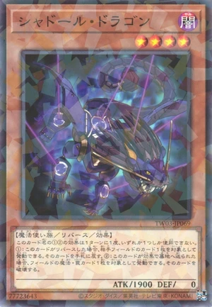 Shaddoll Dragon TW03-JP069 - Terminal World 3 Yu-Gi-Oh Card Japanese