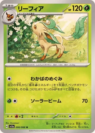 Leafeon #6 - Crimson Haze SV5A Pokemon Card Japanese