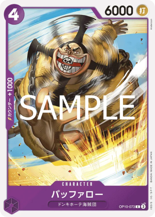 Buffalo OP10-073 Common - Royal Blood One Piece Card Japanese