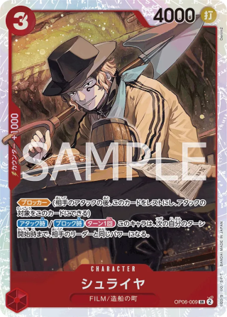 Shuraiya OP06-009 Super Rare - Wings of the Captain One Piece Card Japanese