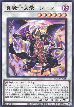 Legendary Lord Six Samurai - Shi En ROTA-JP039 - Rage of the Abyss Yu-Gi-Oh Card Japanese