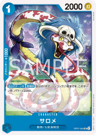 Salome OP07-043 Uncommon - Years in the Future One Piece Card Japanese