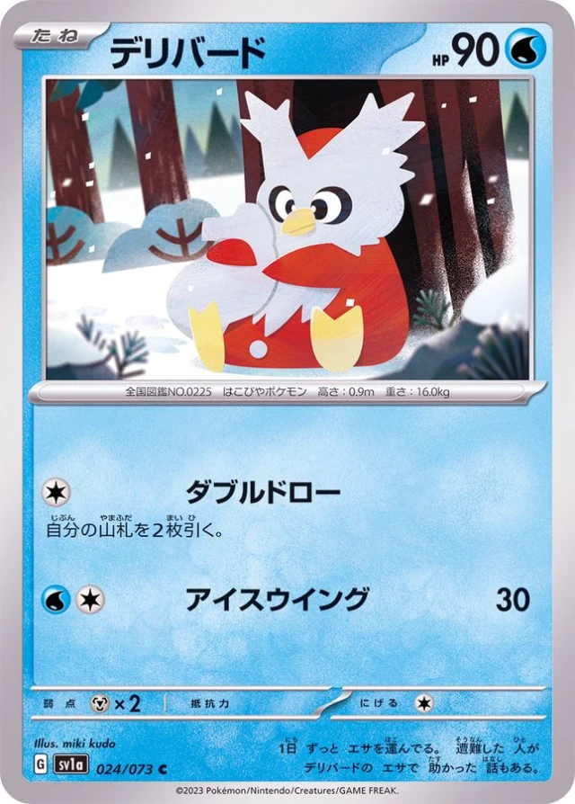 Delibird #24 - Triplet Beat SV1A Pokemon Card Japanese