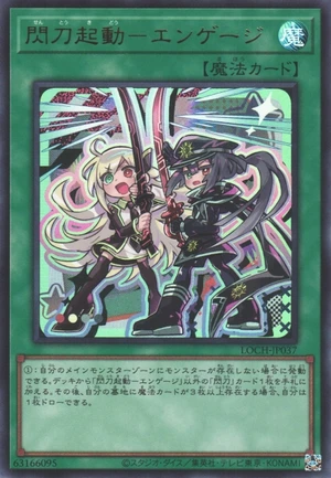 Sky Striker Mobilize - Engage! LOCH-JP037 - Limit Over Collection The Heroes Yu-Gi-Oh Card Japanese