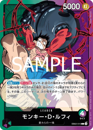 Monkey.D.Luffy EB02-010 Leader - Anime 25th Collection One Piece Card Japanese