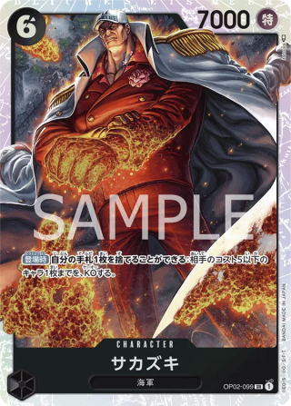 Sakazuki OP02-099 Super Rare - Paramount War One Piece Card Japanese