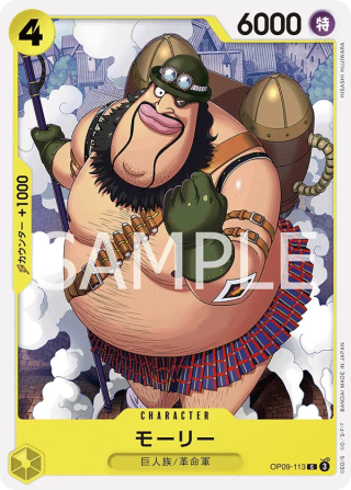 Morley OP09-113 Common - The New Emperor One Piece Card Japanese