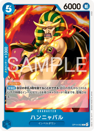 Hannyabal OP14-052 Common - The Azure Sea's Seven One Piece Card Japanese