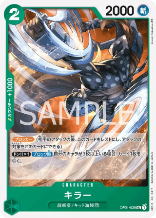 Killer OP01-039 Uncommon - Romance Dawn One Piece Card Japanese