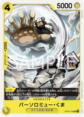 Bartholomew Kuma OP09-108 Uncommon - The New Emperor One Piece Card Japanese