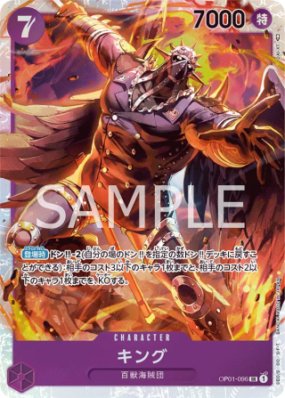 King OP01-096 Super Rare - Romance Dawn One Piece Card Japanese