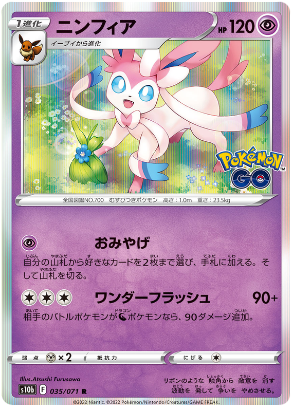 Sylveon #035 - Pokemon GO (S10B) Japanese Pokemon Card