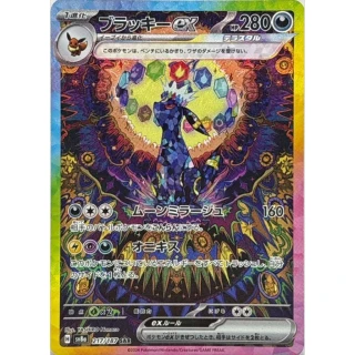 Umbreon Ex
