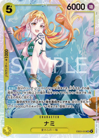 Nami EB03-053 Super Rare - Heroines Edition One Piece Card Japanese