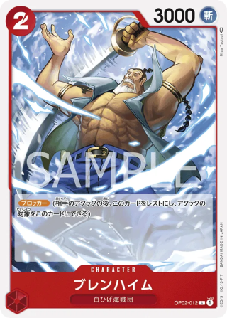 Blenheim OP02-012 Common - Paramount War One Piece Card Japanese