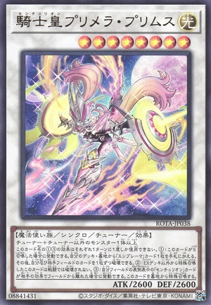 Centur-Ion Primera Primus ROTA-JP038 - Rage of the Abyss Yu-Gi-Oh Card Japanese