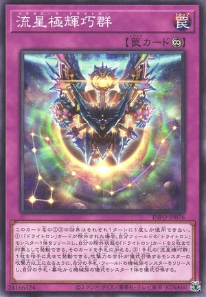 Meteoroa Drytron INFO-JP076 - Infinite Forbidden Yu-Gi-Oh Card Japanese
