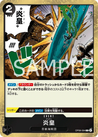 Imperial Flame OP08-094 Rare - Two Legends One Piece Card Japanese