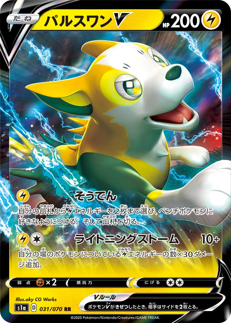 Boltund #031 - VMAX Rising (S1A) Japanese Pokemon Card