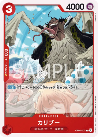 Caribou OP01-007 Common - Romance Dawn One Piece Card Japanese