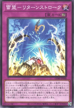 Blitzclique - Return Stroke CORI-JP068 - Chaos Origins Yu-Gi-Oh Card Japanese