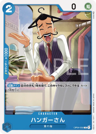Hanger OP04-050 Common - Kingdoms of Intrigue One Piece Card Japanese
