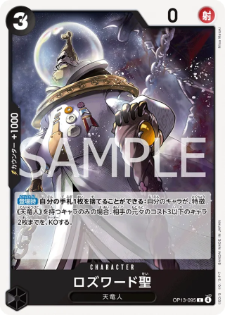 Saint Rosward OP13-095 Common - Carrying on His Will One Piece Card Japanese