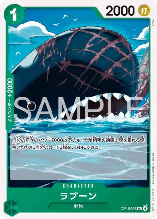 Laboon OP15-035 Uncommon - Adventure on Kami's Island One Piece Card Japanese