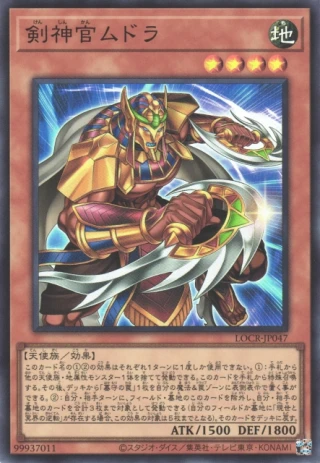 Mudora the Sword Oracle LOCR-JP047 - Limit Over Collection The Rivals Yu-Gi-Oh Card Japanese
