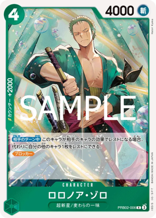 Roronoa Zoro PRB02-006 Rare - BEST Vol.2 One Piece Card Japanese