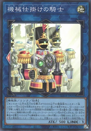 Clockwork Knight SUDA-JP050 - Supreme Darkness Yu-Gi-Oh Card Japanese