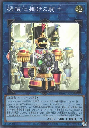 Clockwork Knight SUDA-JP050 - Supreme Darkness Yu-Gi-Oh Card Japanese