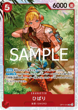 Hibari OP11-010 Super Rare - Fist of Divine Speed One Piece Card Japanese