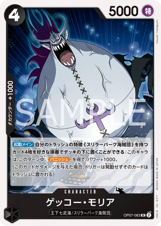 Gecko Moria OP07-083 Uncommon - Years in the Future One Piece Card Japanese
