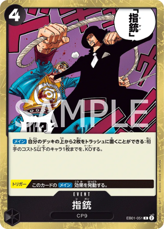 Finger Pistol EB01-051 Rare - Memorial Collection One Piece Card Japanese