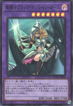 Dark Magician Girl the Dragon Knight QCAC-JP020 - Quarter Century Art Collection Yu-Gi-Oh Card Japanese