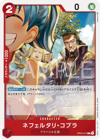 Nefeltari Cobra OP04-012 Common - Kingdoms of Intrigue One Piece Card Japanese