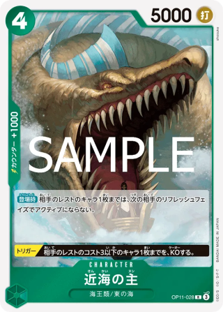 Lord of the Coast OP11-028 Rare - Fist of Divine Speed One Piece Card Japanese