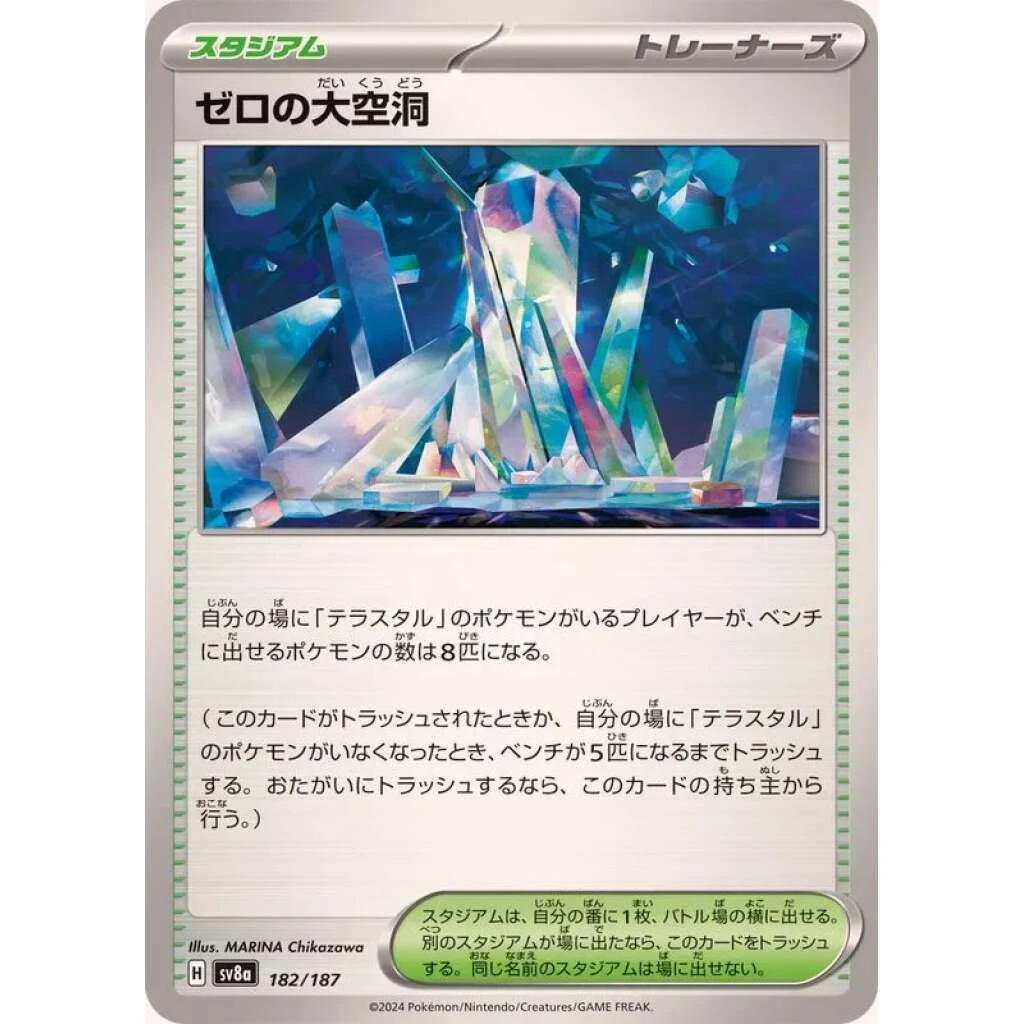 Area Zero Underdepths #182 - Terastal Festival ex (SV8A) Japanese Pokemon Card