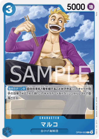 Marco OP09-052 Common - The New Emperor One Piece Card Japanese