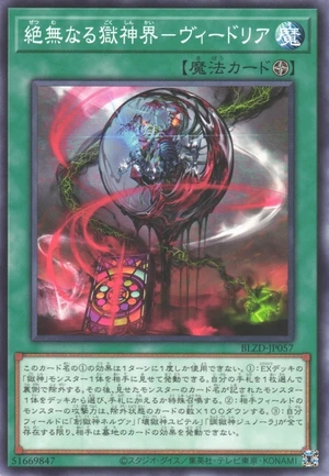 Null Power Patron Realm - Vidria BLZD-JP057 - Blazing Dominion Yu-Gi-Oh Card Japanese