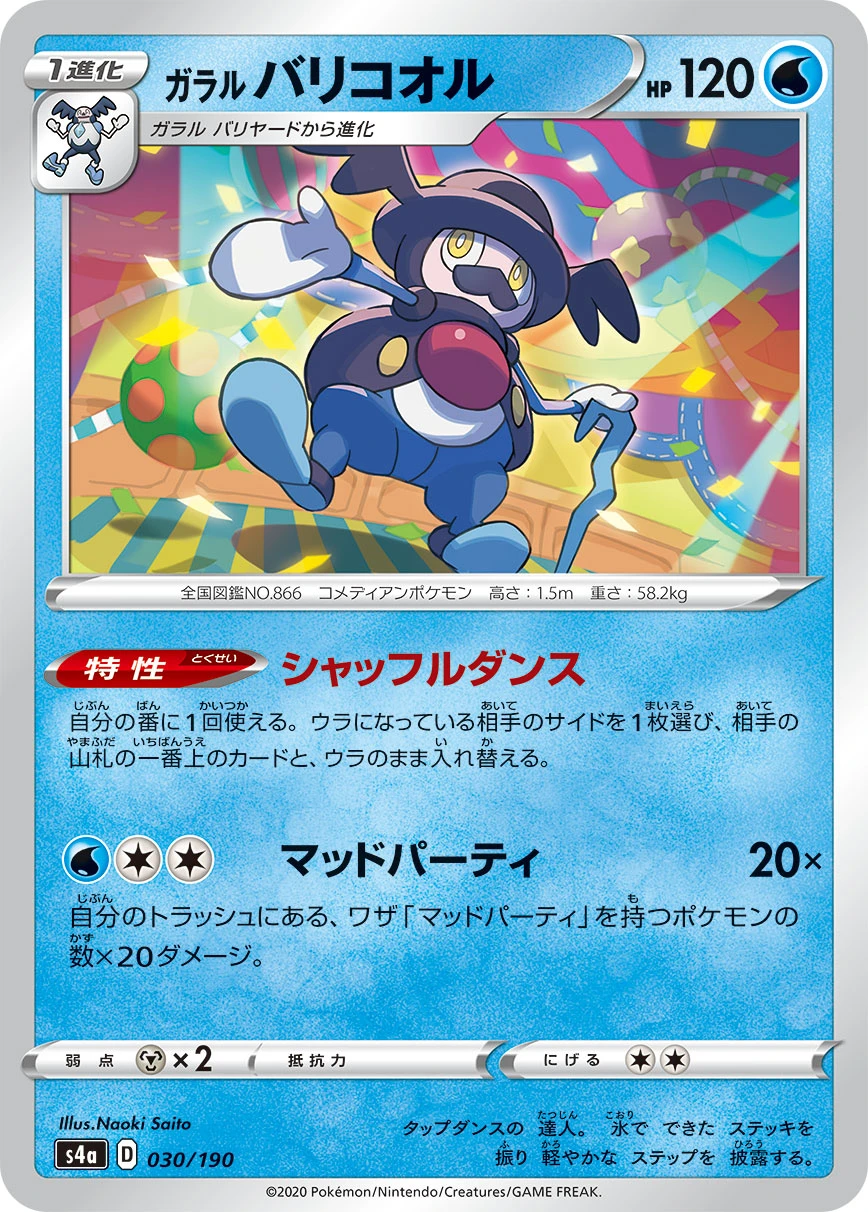 Galarian Mr. Rime #030 - Shiny Star V (S4A) Japanese Pokemon Card