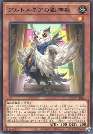 Artmage Power Patron DUAD-JP012 - Duelist Advance Yu-Gi-Oh Card Japanese
