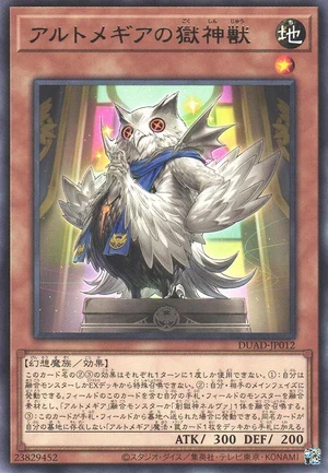Artmage Power Patron DUAD-JP012 - Duelist Advance Yu-Gi-Oh Card Japanese